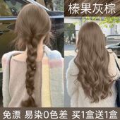 榛果灰棕色染头发剂膏植物天然无刺激纯正品 牌官方泡泡女2025流行