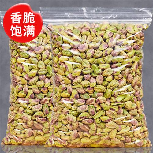 新货 开心果仁500g原味去壳熟坚果炒货孕妇零食干果散装每日坚果