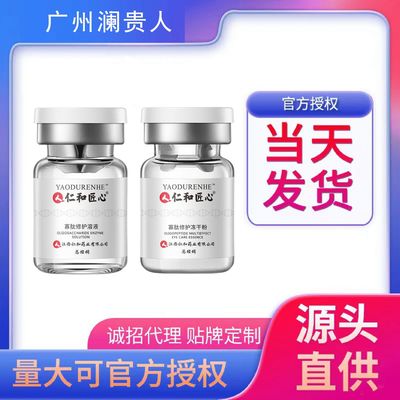 仁和匠心寡肽舒护冻干粉套盒水嫩柔润沁润改善肌肤干燥