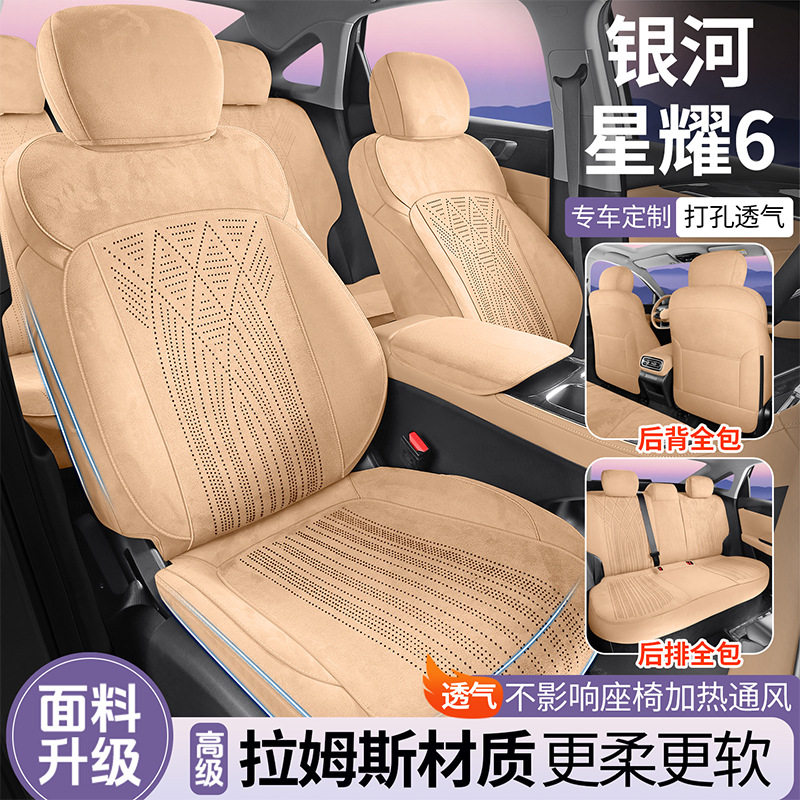 星耀6专用汽车坐垫拉姆斯全包透气座套通风马鞍垫四季通用座套,汽车用品/电子/清洗/改装,专车专用座套/座垫,淘宝优惠券,粉丝福利购,淘宝优惠卷