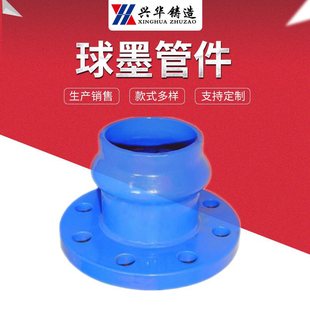 弯头三通管件 EN12842喷塑法兰承口 PVC管用球墨铸铁管件 EN545