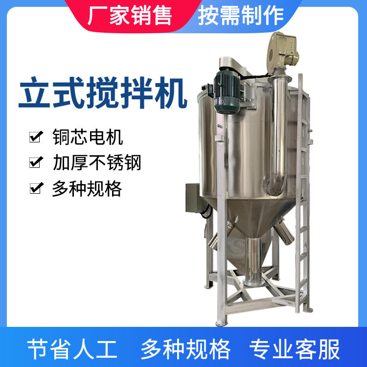 1000KG均化罐不锈钢立式搅拌机混合颗粒搅拌机编织袋塑料粒搅拌机,五金/工具,拌料机,淘宝优惠券,粉丝福利购,淘宝优惠卷