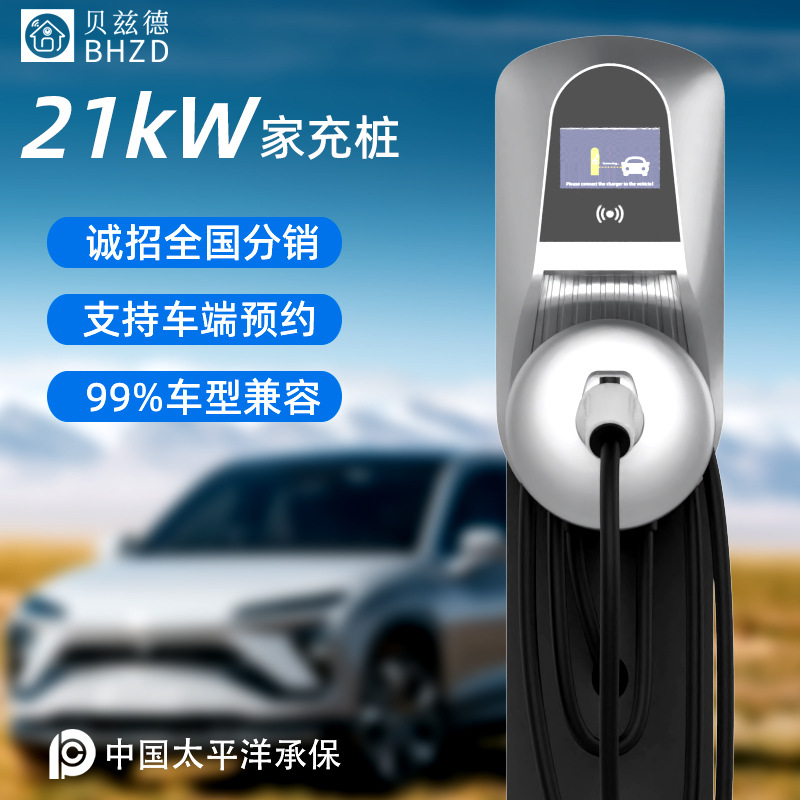 新能源汽车充电桩21KW国标7kw交流慢充充电枪头家用小区地下室