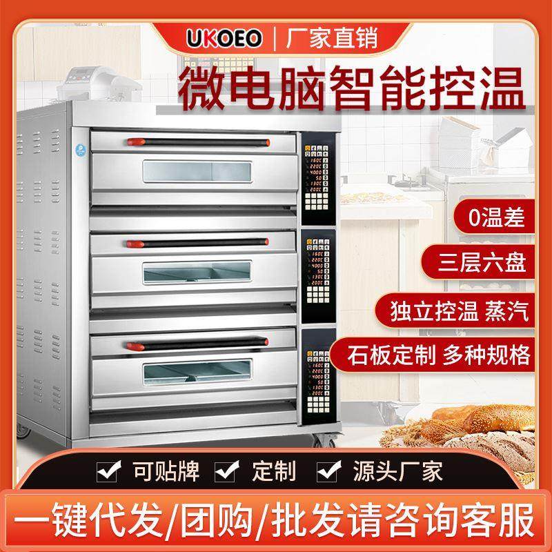 猛犸象三层六盘蒸汽披萨面包电烘炉大容量商用大型烘焙烤箱