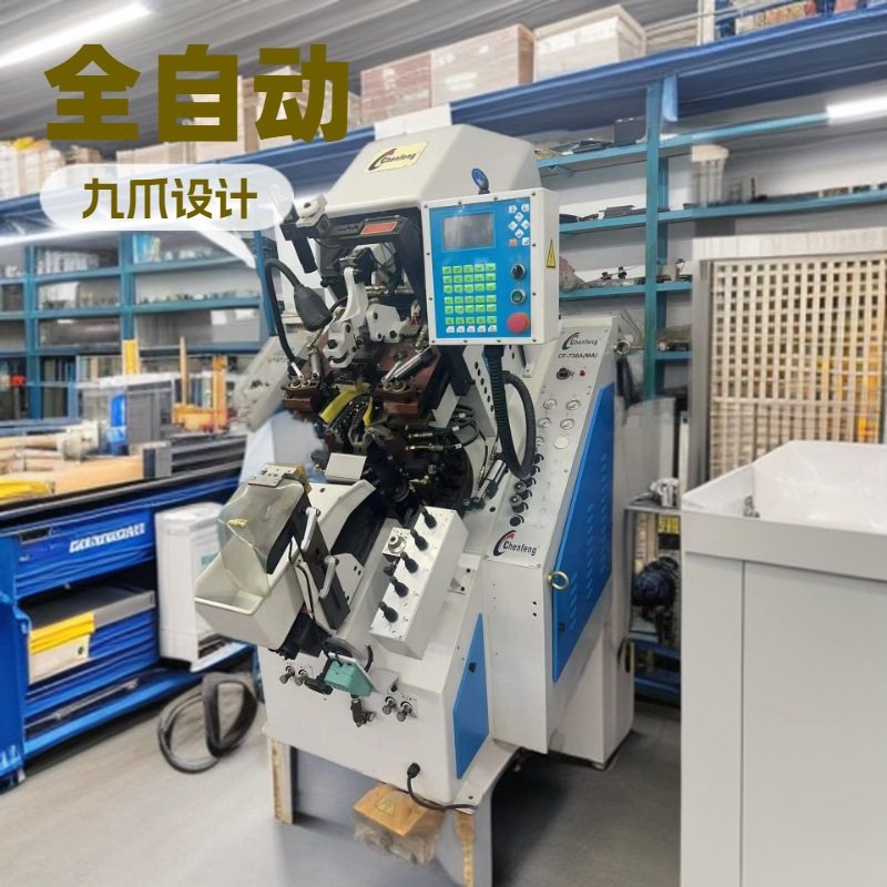 前帮机全锋738A九爪｜制鞋机械生产厂家,机械设备,印刷设备,淘宝优惠券,粉丝福利购,淘宝优惠卷