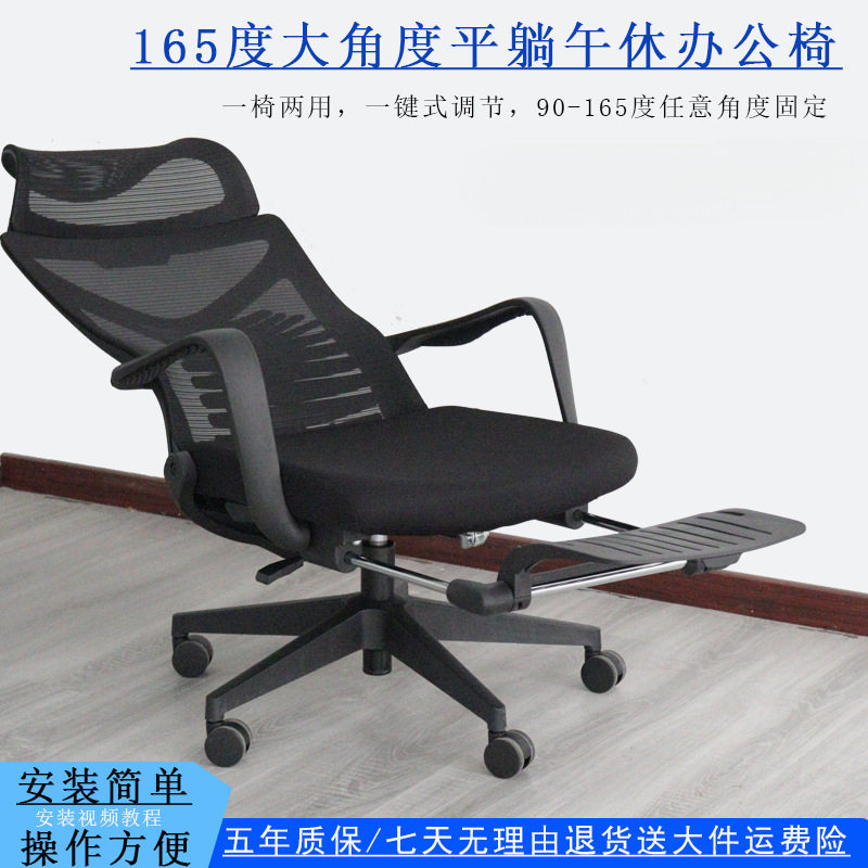 午休办公椅可平躺165度电脑椅带脚踏躺坐两用椅子升降龙骨护腰椅