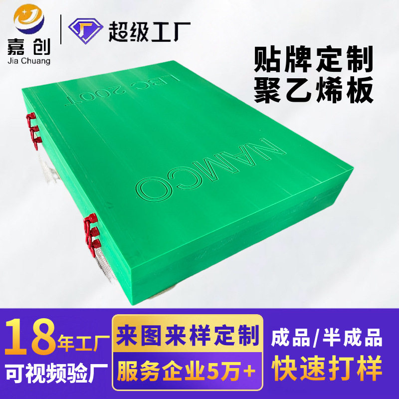 超高分子量聚乙烯板耐磨UPE板材阻燃抗静电UHMWPE板超高分子板