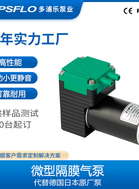 外骨骼机器人泵TM40A-F空气质量采样监测器气泵雾化器微型气泵