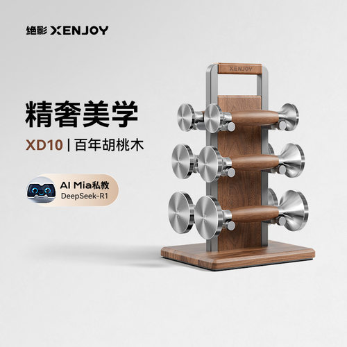 绝影XENJOY礼盒版胡桃木小哑铃套组家用轻力量运动健身器材哑铃组