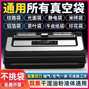 密封塑封机 青叶真空封口一体机不挑袋家商用小型保鲜干湿两用包装