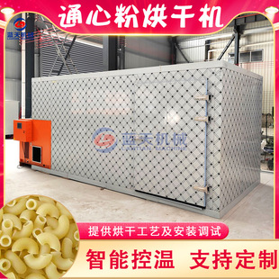 通心面空心粉烘干房 pasta macaroni米线面条风干机 通心粉烘干机