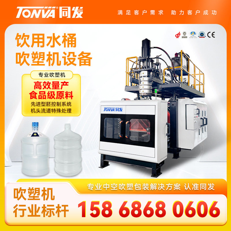 PE/PP饮用水桶吹塑机设备生产厂家 食品级20L 高产量 可出口,商务/设计服务,2D/3D绘图,淘宝优惠券,粉丝福利购,淘宝优惠卷