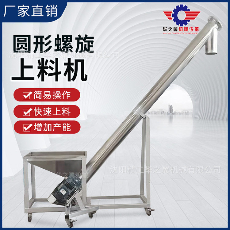 金属粉末绞龙螺旋上料机设备淤泥无轴螺旋输送机沈阳不锈钢上料机,五金/工具,拌料机,淘宝优惠券,粉丝福利购,淘宝优惠卷