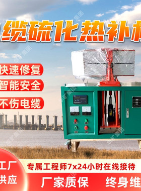 DLRB-400矿用电缆硫化热补机 不伤电缆 矿用电缆硫化热补机