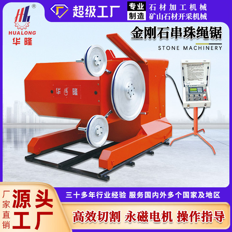 大理石花岗岩矿山石材锯石机混凝土切割荒料开采金刚石串珠绳锯机,机械设备,其他机械设备,淘宝优惠券,粉丝福利购,淘宝优惠卷