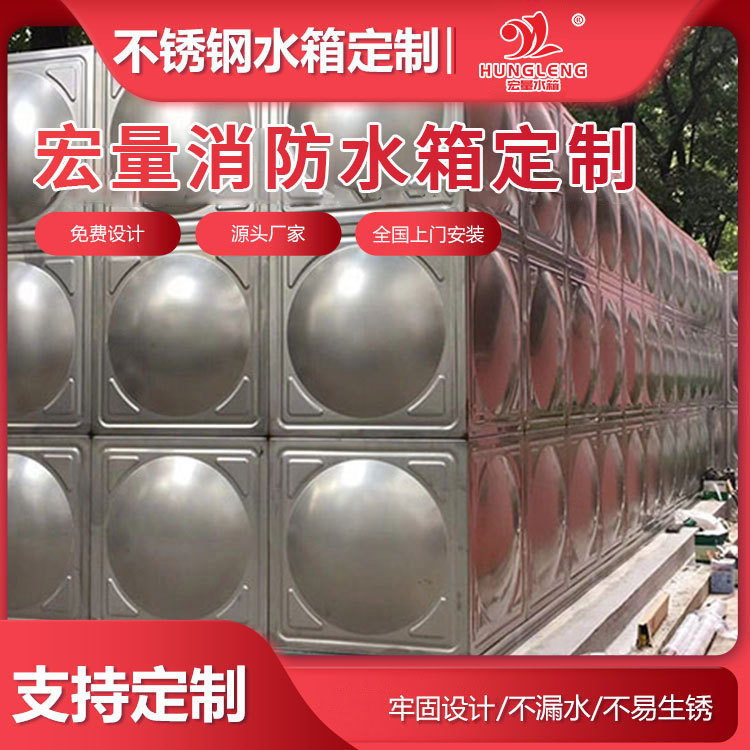 不锈钢水箱304方形高位消防水箱大容量水箱316不锈钢生活保温水箱