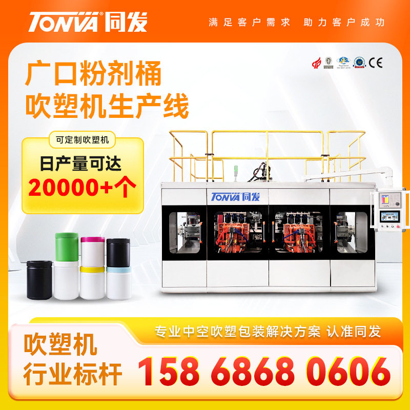 广口粉剂桶吹塑机生产线 代餐粉瓶PE吹塑机设备 高产量,机械设备,其他机械设备,淘宝优惠券,粉丝福利购,淘宝优惠卷