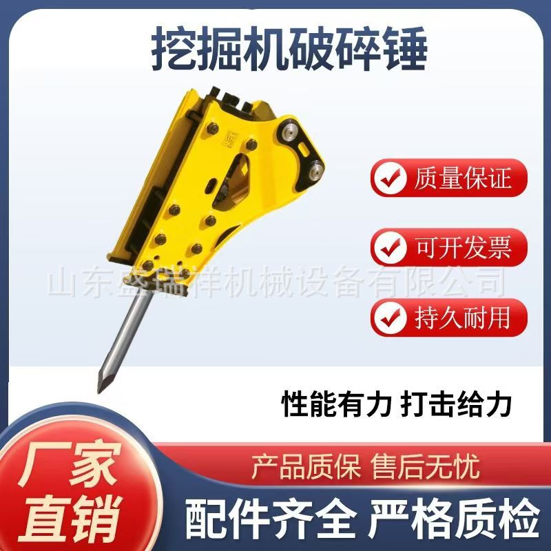 挖掘机液压破碎锤开山开矿用炮锤凿岩机械岩石锤钩机炮头破碎锤