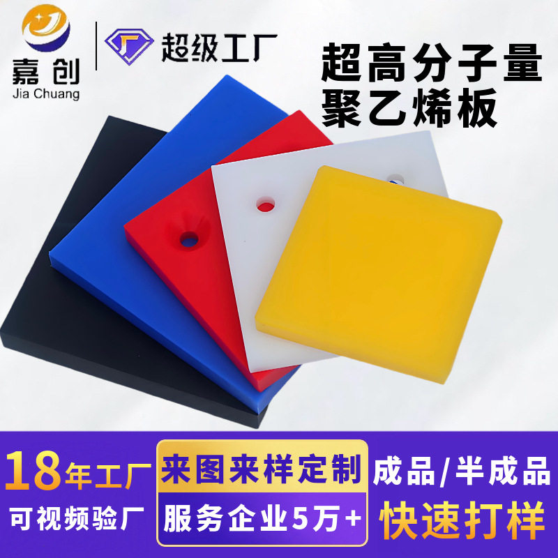 超高分子量聚乙烯板UHMWPE板耐磨阻燃UPE刮板高分子聚乙烯板