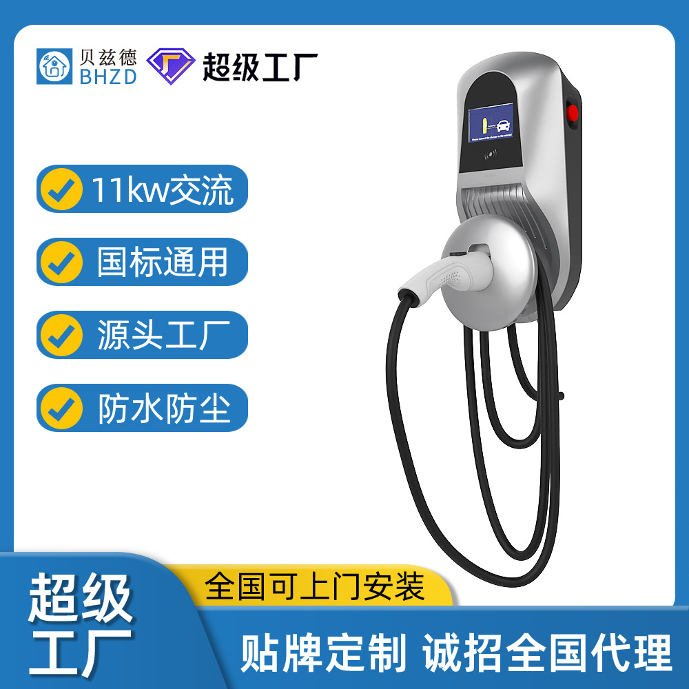 国标家用充电桩11kw交流充电枪头新能源汽车电动车IP54