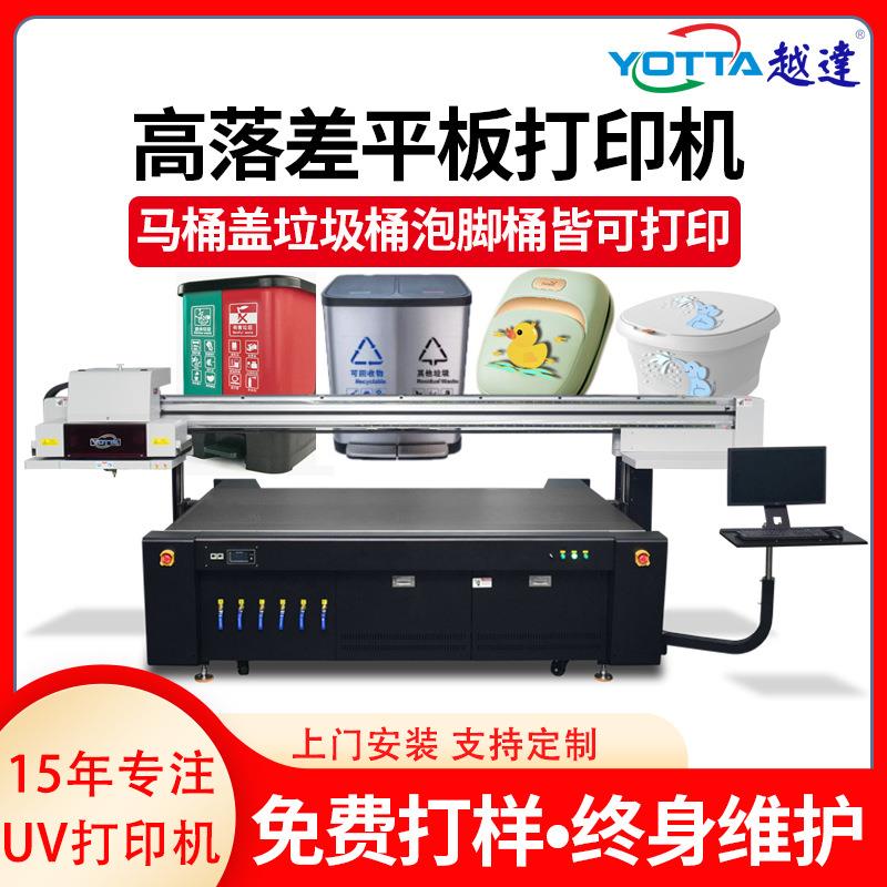 泡脚桶印刷医疗机械塑料壳垃圾桶面板图案卫浴洁具马桶盖uv打印机