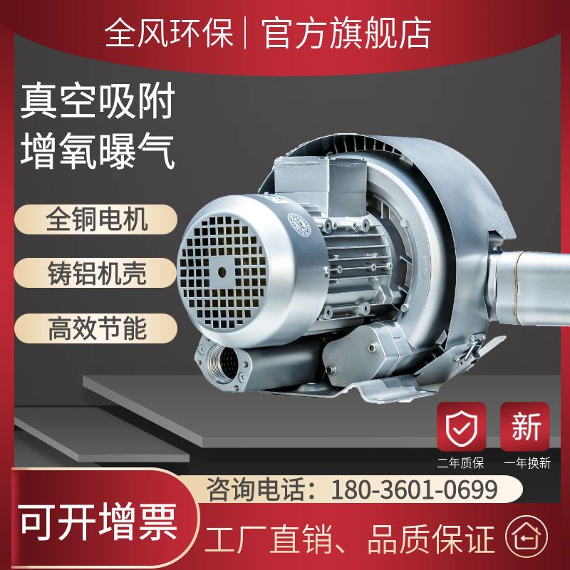 RB-32S-2污水处理变频风机曝气风机 管路增压1.3KW双叶轮高压风机