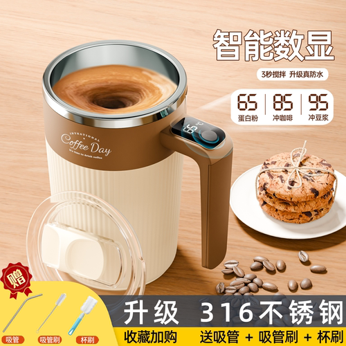 摇摇杯电动蛋白质粉搅拌杯健身便携大容量运动水杯充电新款高颜值