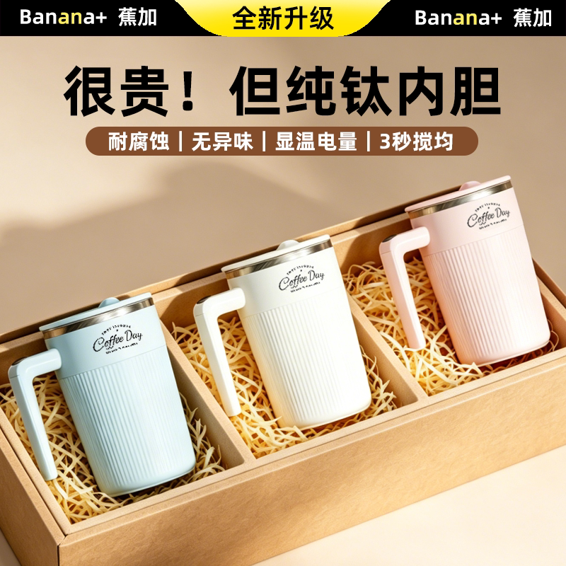 2026新款咖啡杯高档纯钛搅拌杯个人专用套装拿铁设计感小众高级