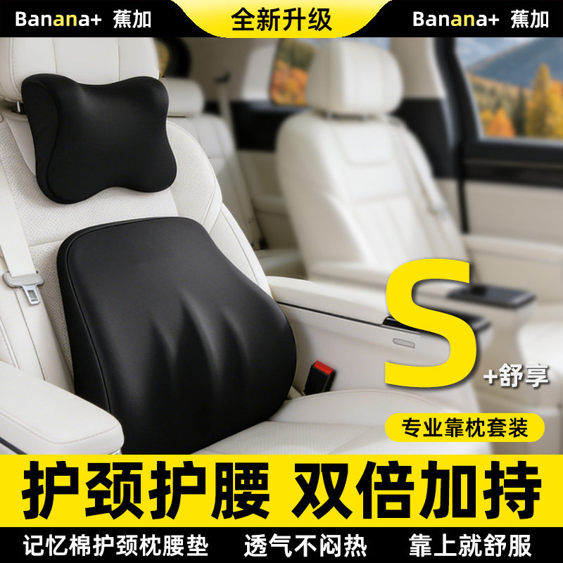 汽车枕头腰靠记忆棉慢回弹加大加高靠枕护颈枕护肩靠垫枕汽车用品