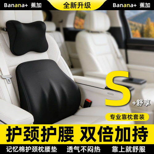 汽车枕头腰靠记忆棉慢回弹加大加高靠枕护颈枕护肩靠垫枕汽车用品