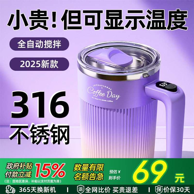 新款大容量咖啡搅拌杯全自动电动搅拌杯牛奶粉豆浆情人节生日礼物