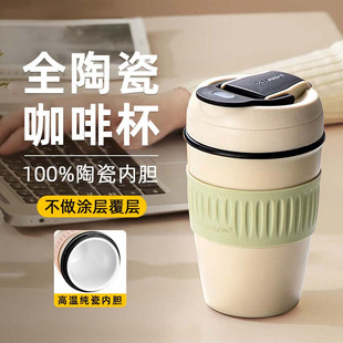咖啡杯陶瓷内胆保温杯便携式随行杯带盖双饮小巧小容量吸管杯