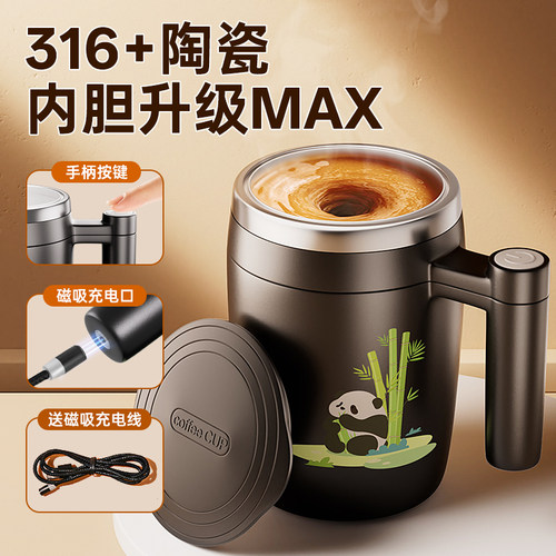 【陶瓷内胆】全自动搅拌杯