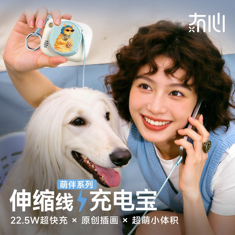 手机充电宝推荐3c认证可上飞机快充超大容量2026新款冇心10000毫安移动电源超薄小巧便携新型自带线