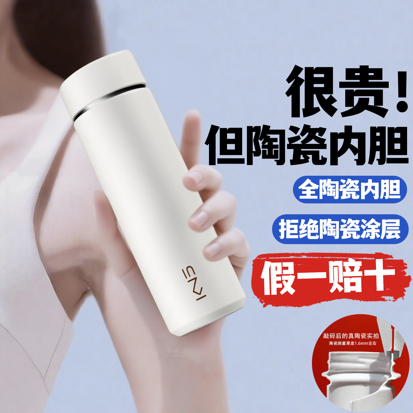 【骨瓷内胆】陶瓷内胆保温杯便携