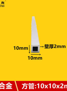 铝方管10x10x2mm方管铝合金型材矩形管铝合金方管型材铝管 铝方通