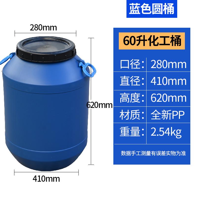 加厚塑料圆桶化工桶35l50l60l涂料桶方形废液桶桶带盖圆形桶