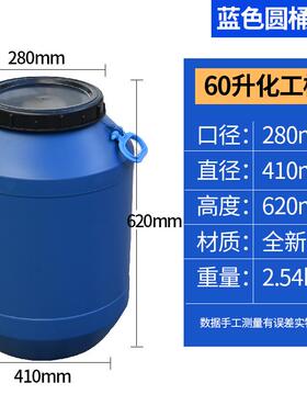 加厚塑料圆桶化工桶35l50l60l涂料桶方形废液桶桶带盖圆形桶