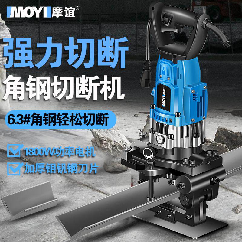 液压角铁冲孔机手提式小型电动切断机角钢切角机开孔神器打孔器