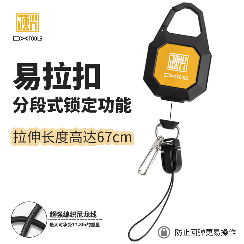 易拉扣 伸缩扣钥匙防丢器手机链 控鱼器路亚钳户外用品钥匙挂件