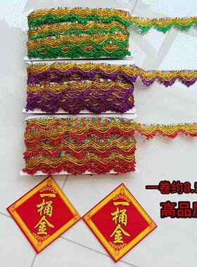 手工折纸花边折花篮一桶金手工折纸祈福平安配件