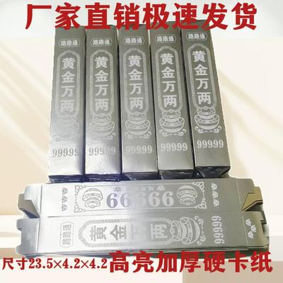 高亮加厚加硬手工纸金条半成品厂家直销清明十月一春节用品免粘