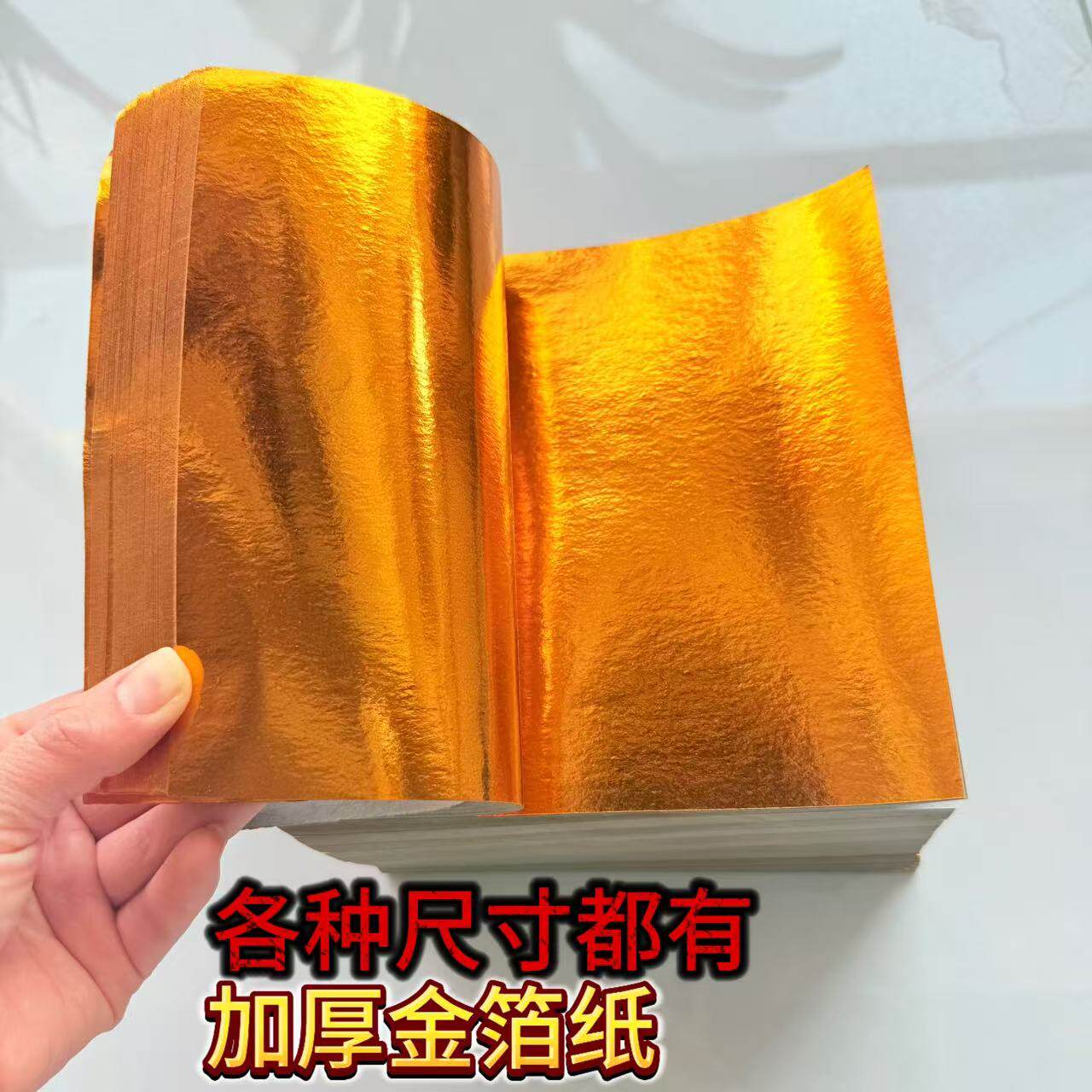 大号元宝纸金银纸金元宝烧纸