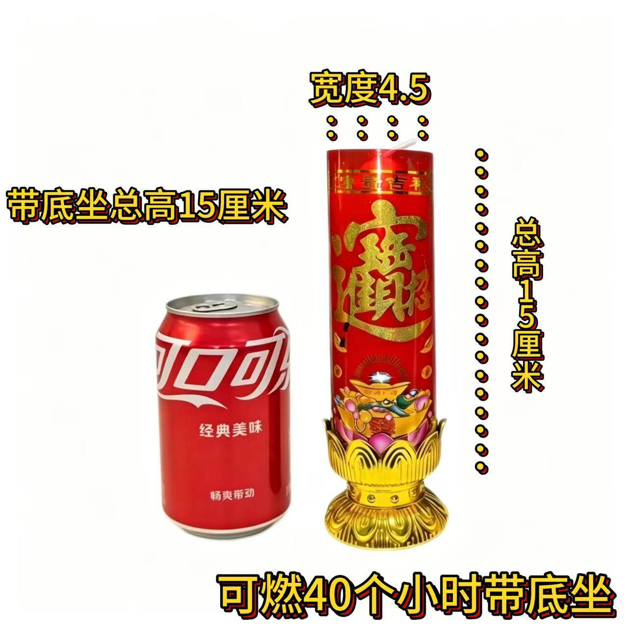 带底座蜡烛无味防风过年结婚春节斗烛家用敬神礼佛乔迁红烛