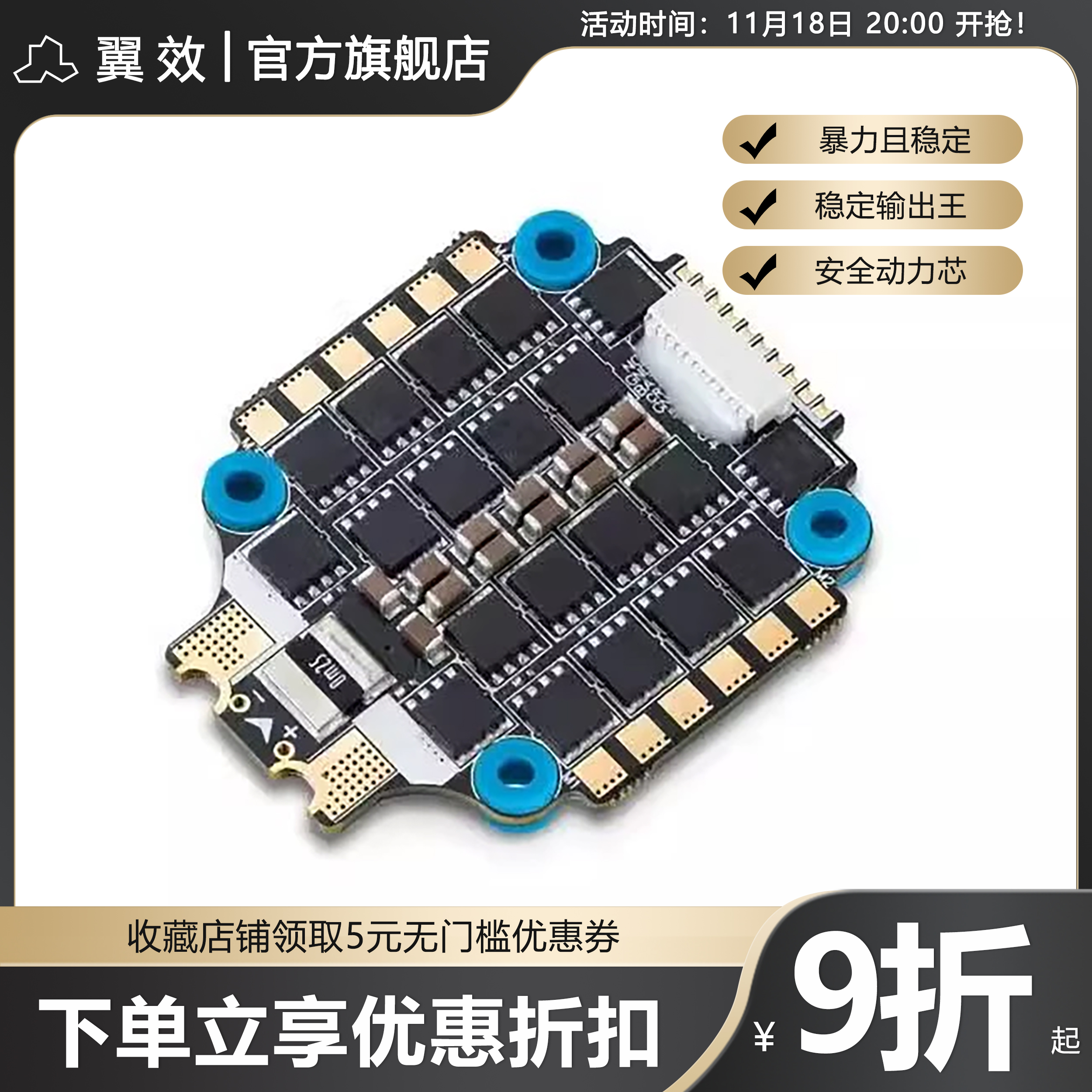 好盈 XRotor 65A 4in1 96K 32位G2 AM32硬件BL固件 FPV穿越机电调