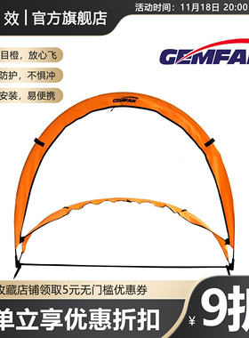 乾丰新品 穿越机龙门橙色立体穿越门 可折叠 室内外通用 便携易带