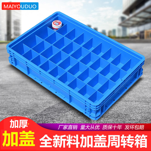 螺丝工具塑料长方形分类整理盒子