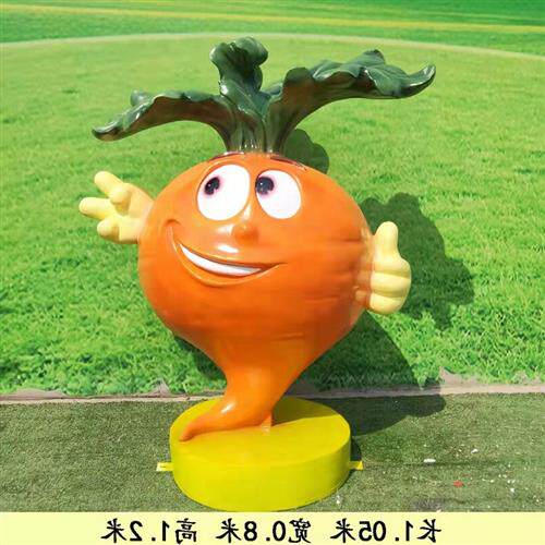 玻璃钢卡通水果蔬菜景观雕塑小区园林创意造型艺术