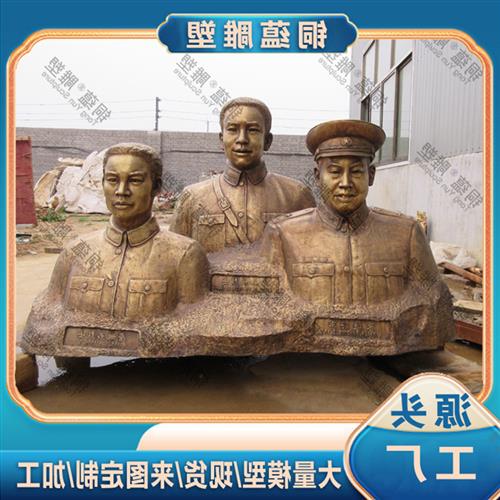 定制真人肖像铜雕塑仿真真人半身雕像名人故人老人半身铜像定制图片