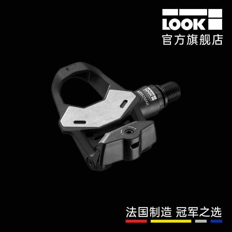 LOOK碳纤维脚踏轻量带锁片公路车轴承自锁锁踏KEO 2 MAX CARBON